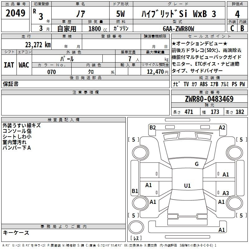 Аукционный лист