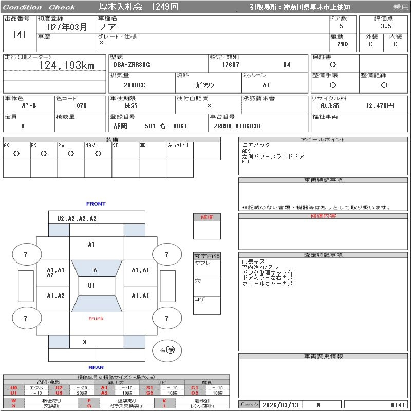 Аукционный лист