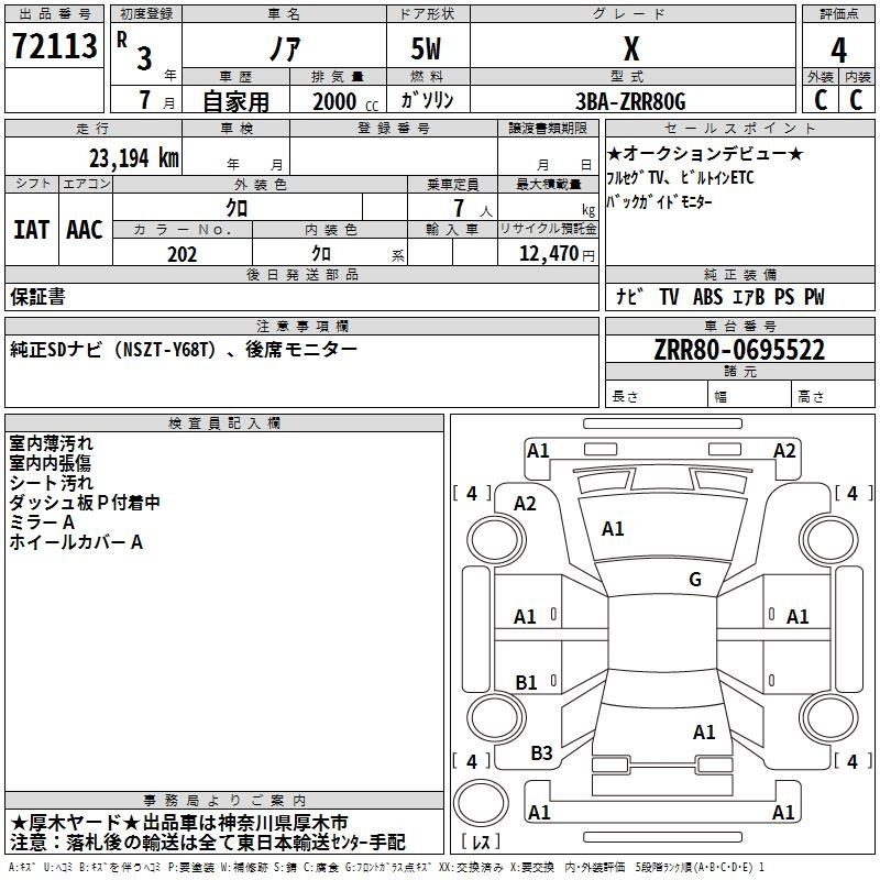 Аукционный лист
