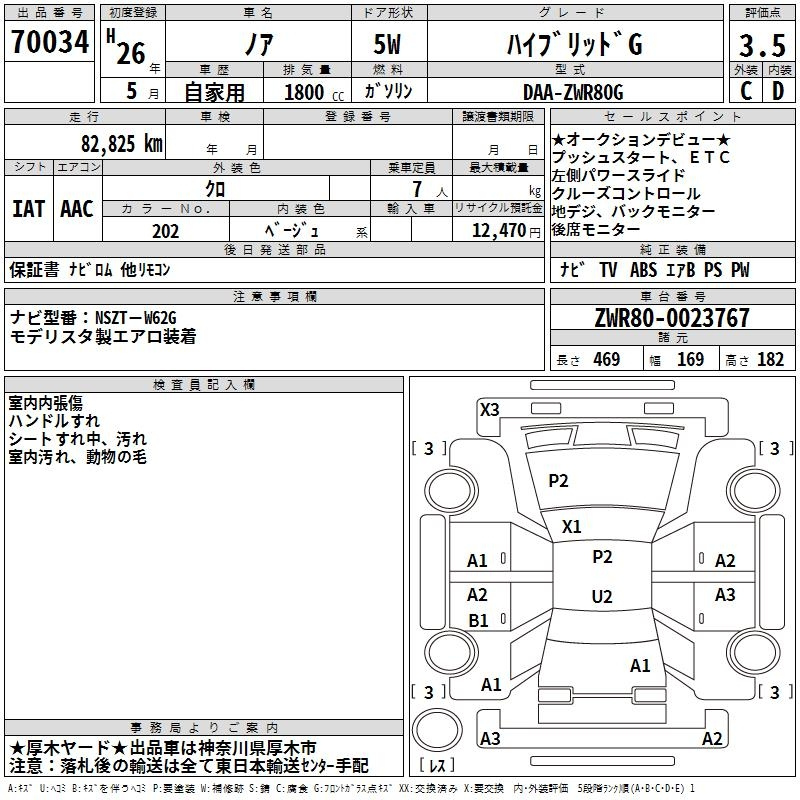 Аукционный лист