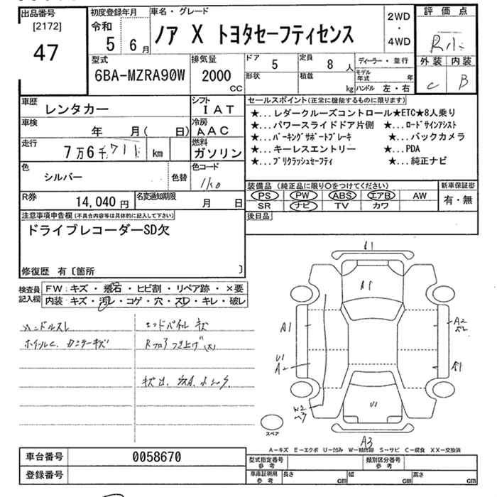 Аукционный лист