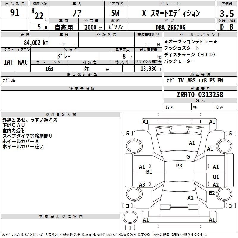 Аукционный лист