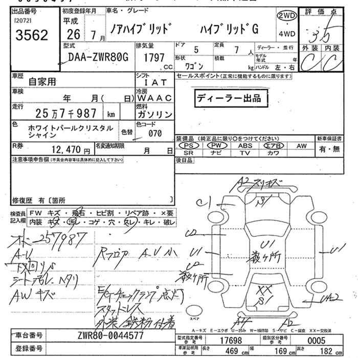 Аукционный лист