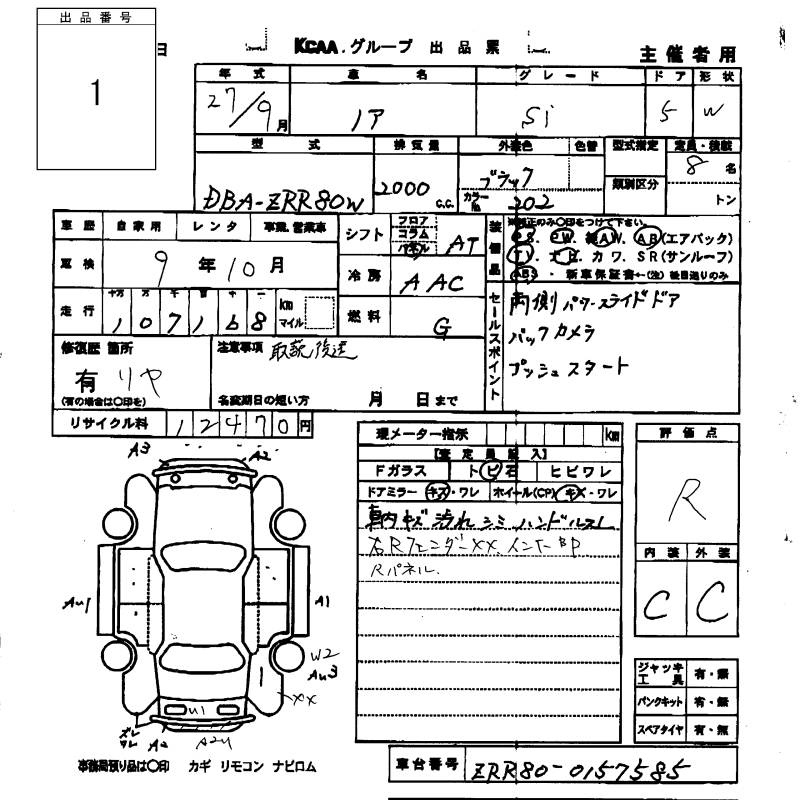 Аукционный лист