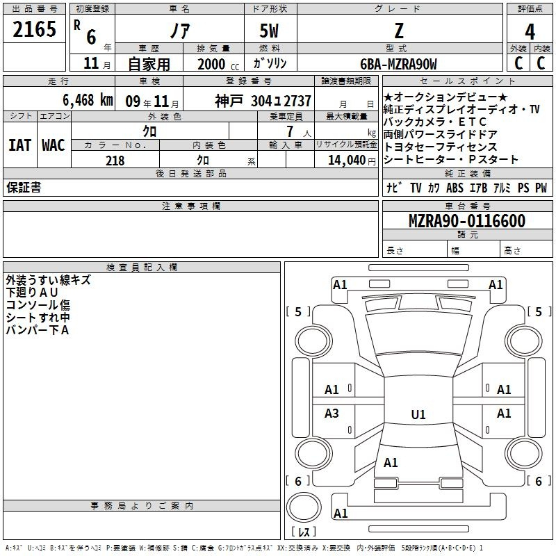 Аукционный лист