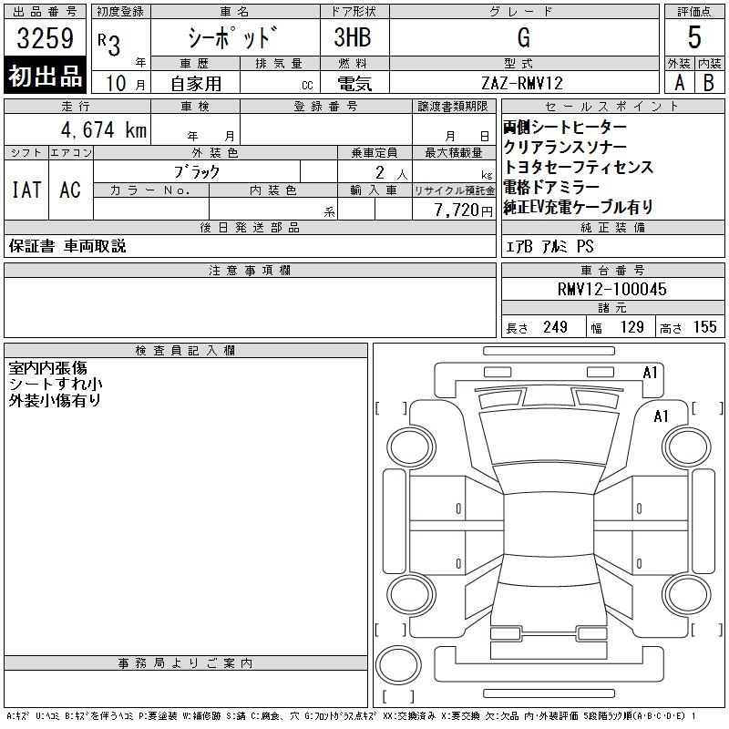 Аукционный лист