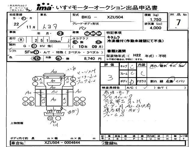 Аукционный лист