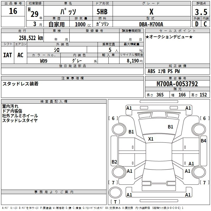 Аукционный лист