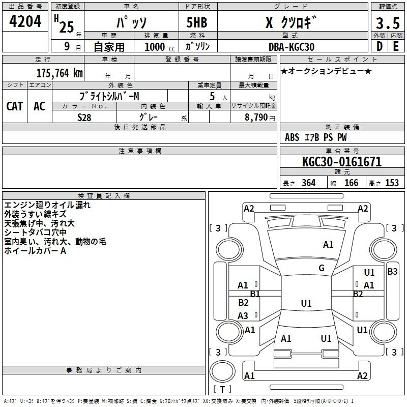 Аукционный лист