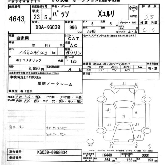 Аукционный лист