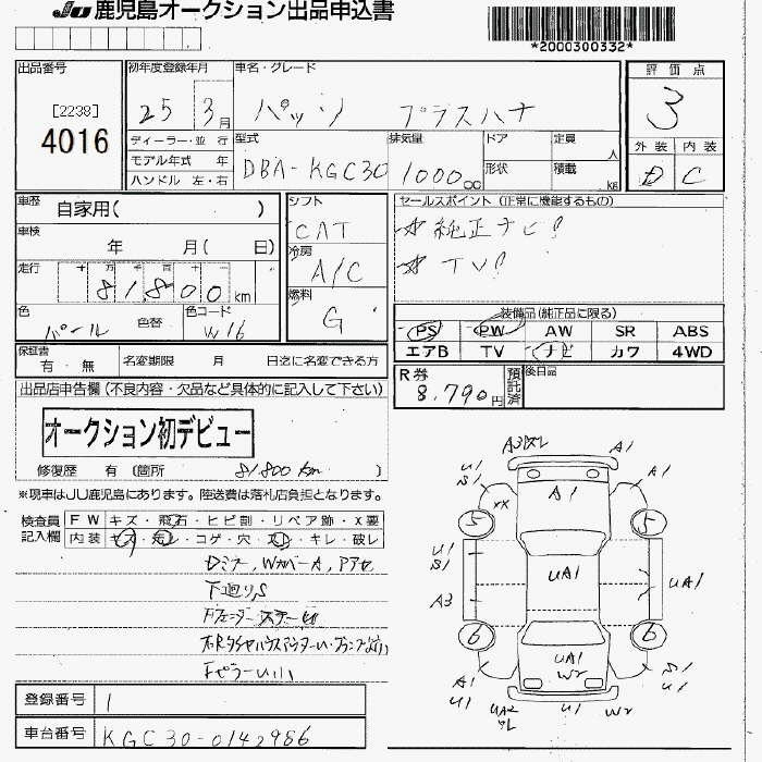 Аукционный лист