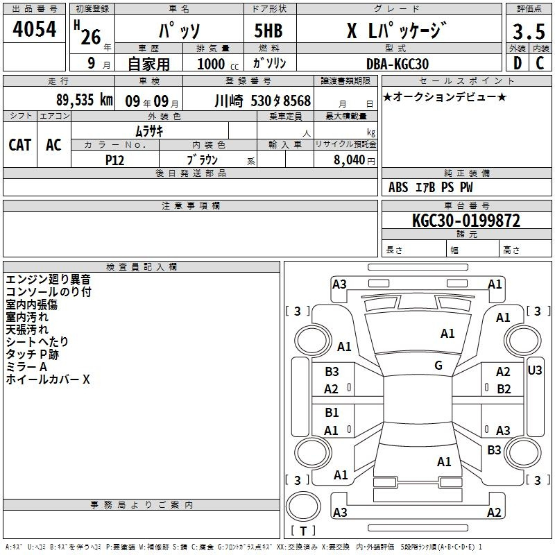 Аукционный лист