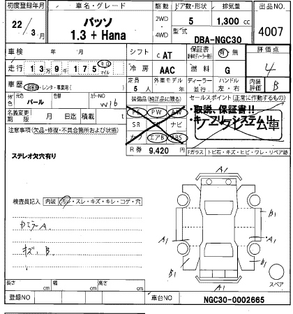 Аукционный лист