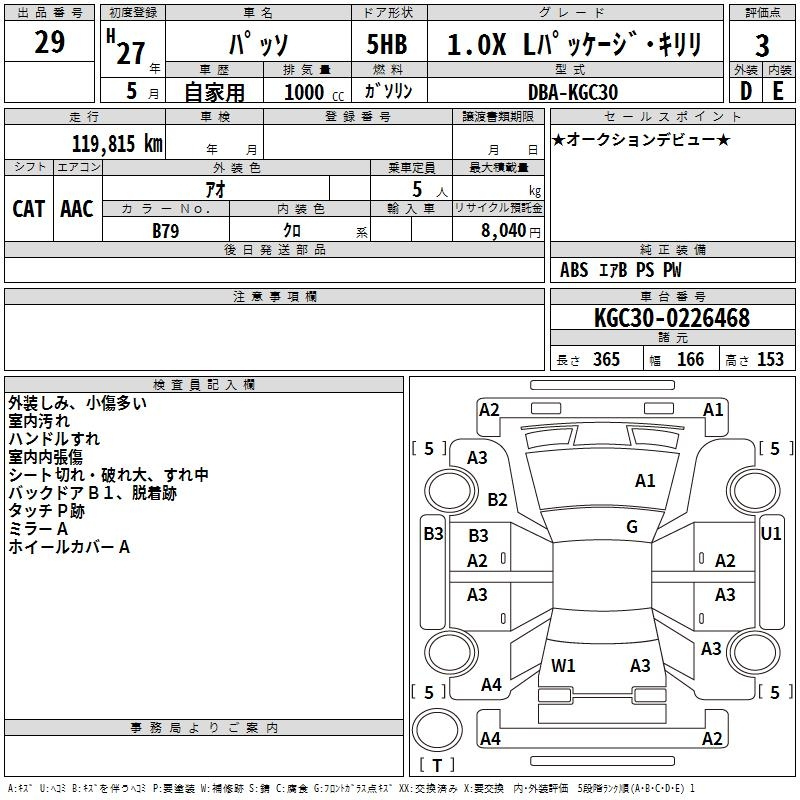 Аукционный лист