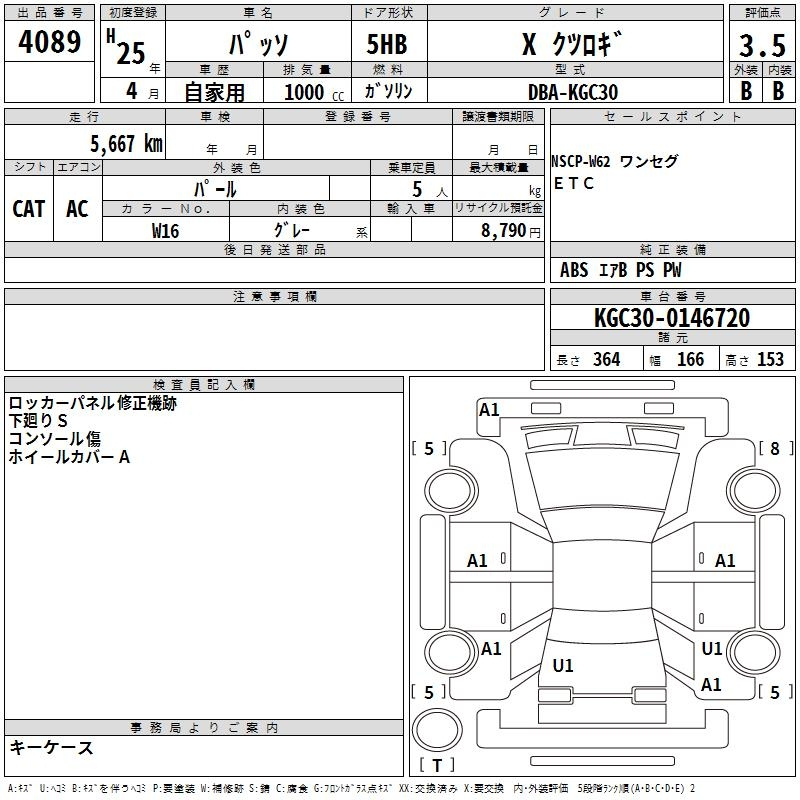 Аукционный лист