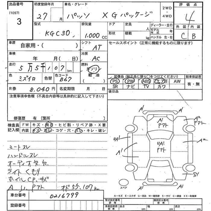 Аукционный лист