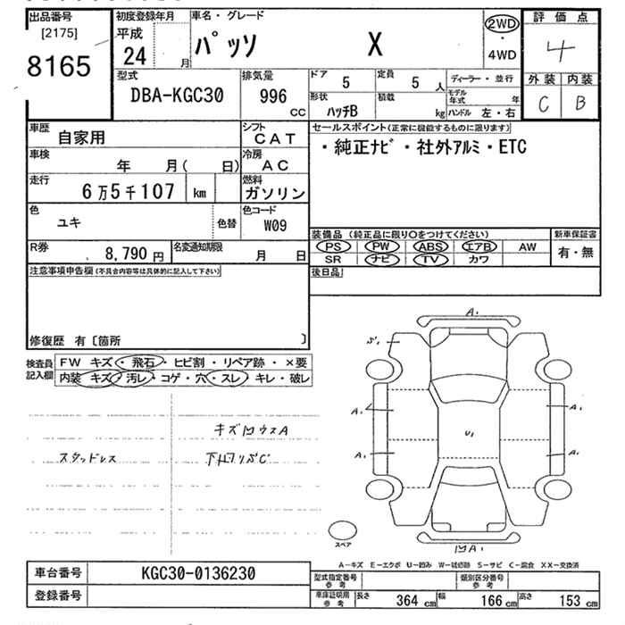 Аукционный лист