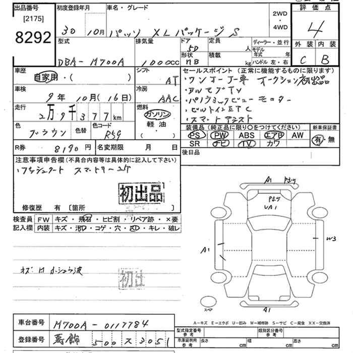 Аукционный лист