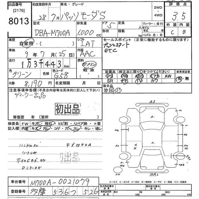 Аукционный лист