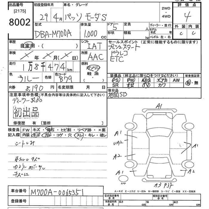 Аукционный лист