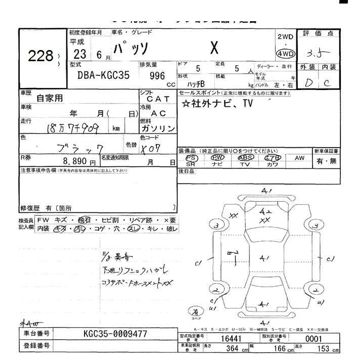 Аукционный лист