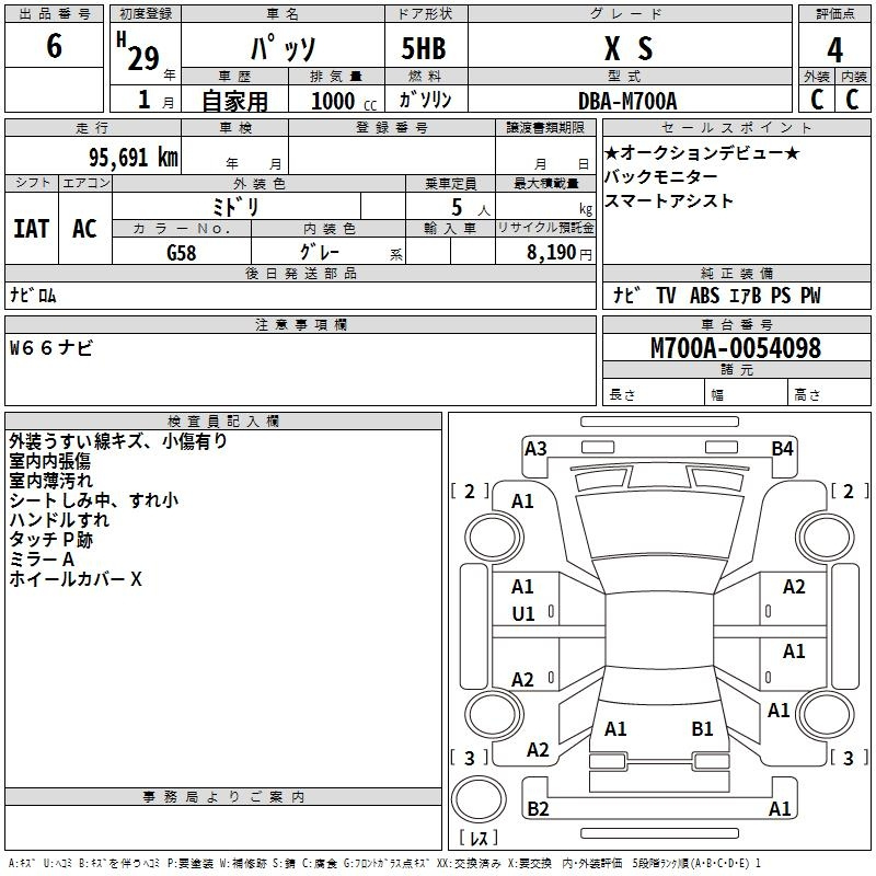 Аукционный лист