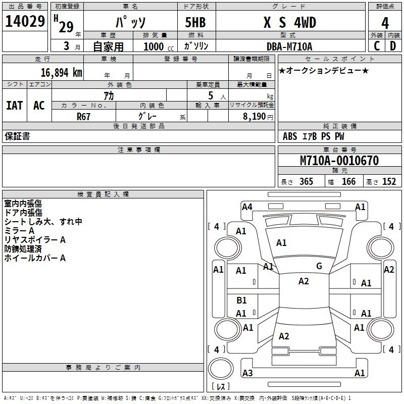 Аукционный лист