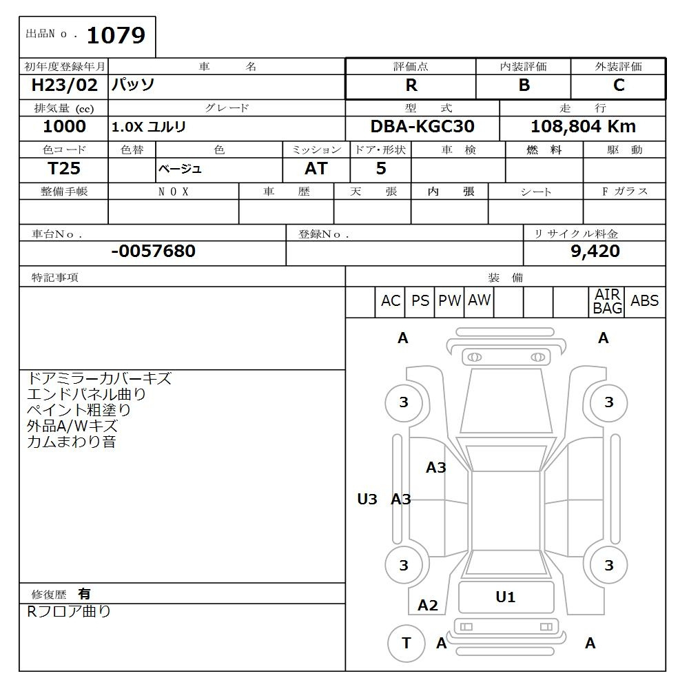 Аукционный лист