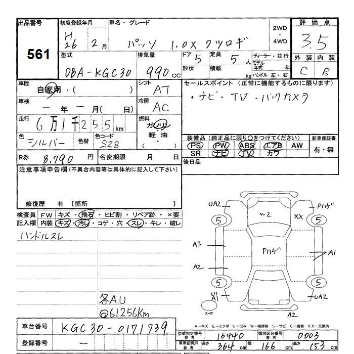 Аукционный лист