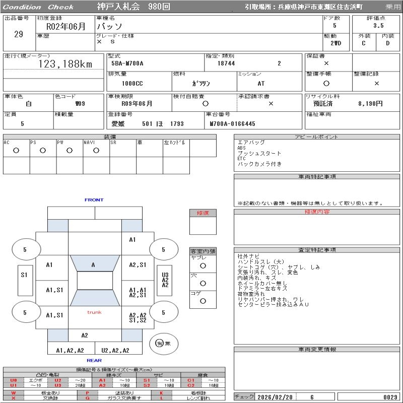 Аукционный лист