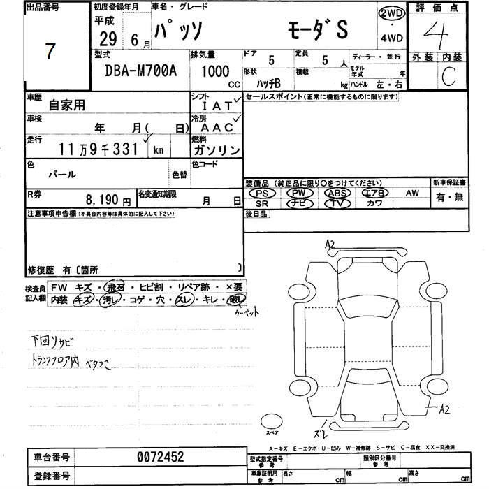 Аукционный лист