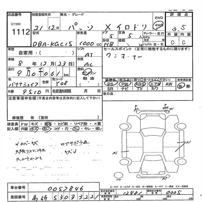 Аукционный лист