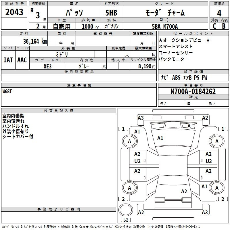 Аукционный лист