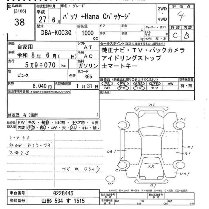 Аукционный лист