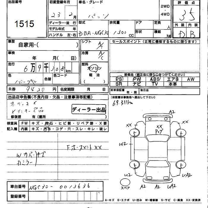 Аукционный лист