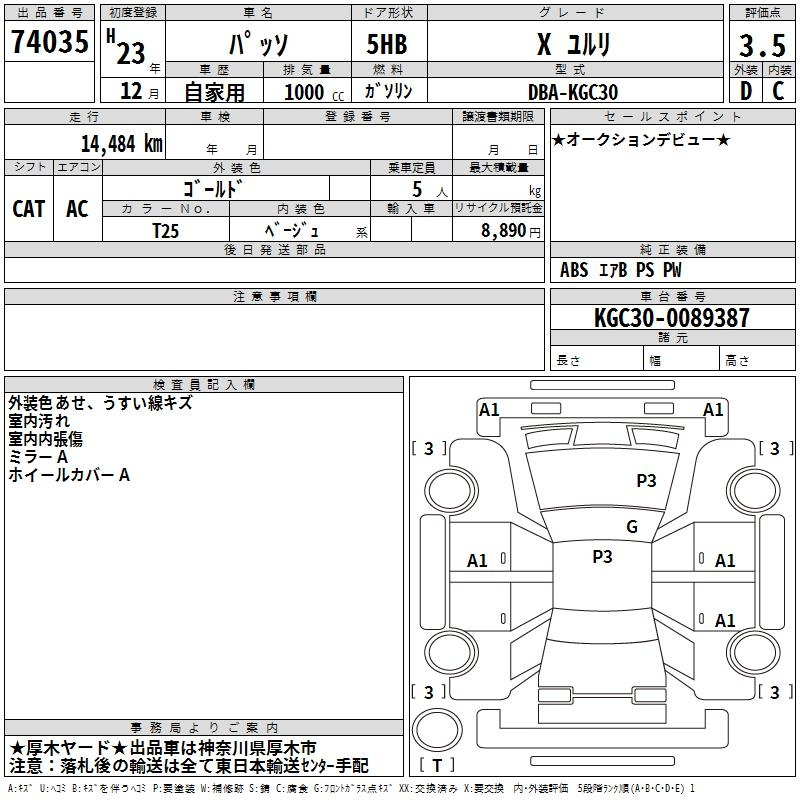 Аукционный лист