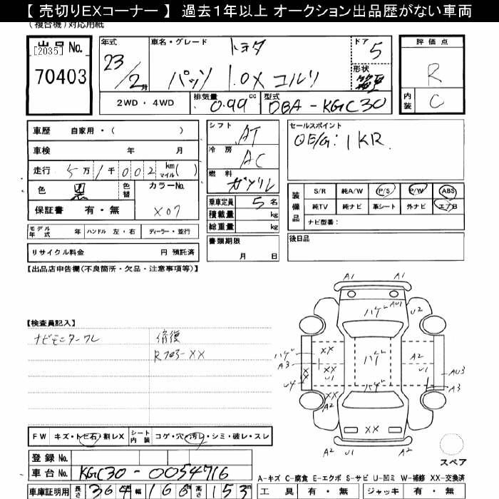 Аукционный лист