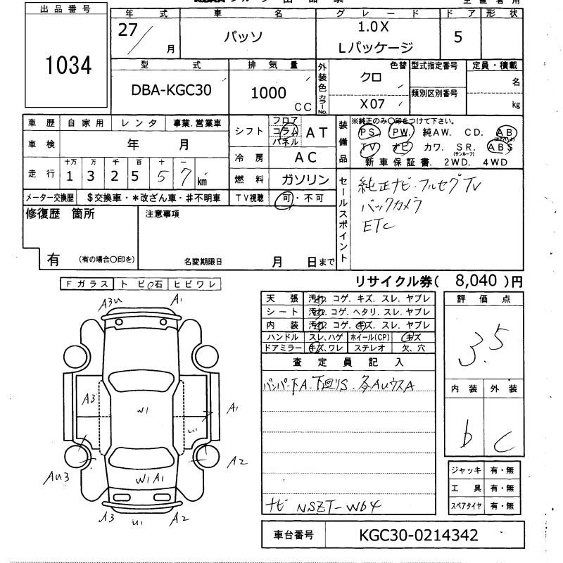 Аукционный лист