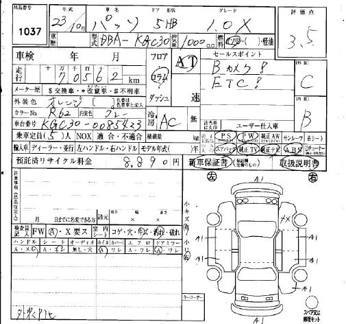 Аукционный лист