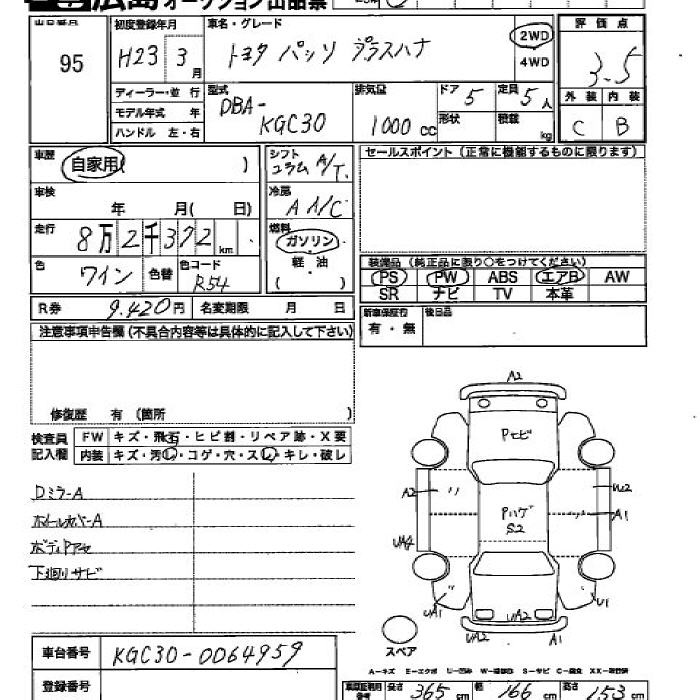 Аукционный лист