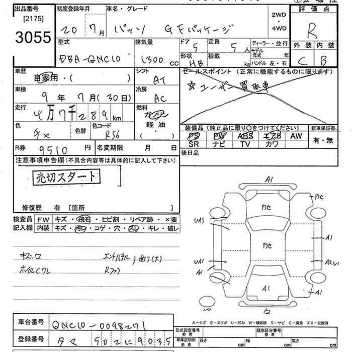 Аукционный лист