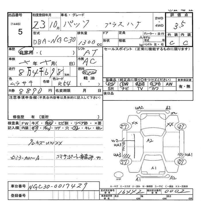 Аукционный лист
