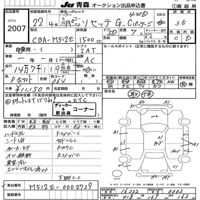 Аукционный лист