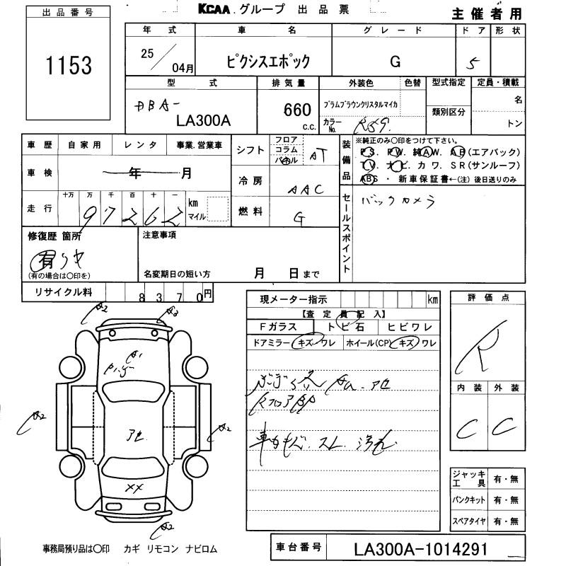 Аукционный лист