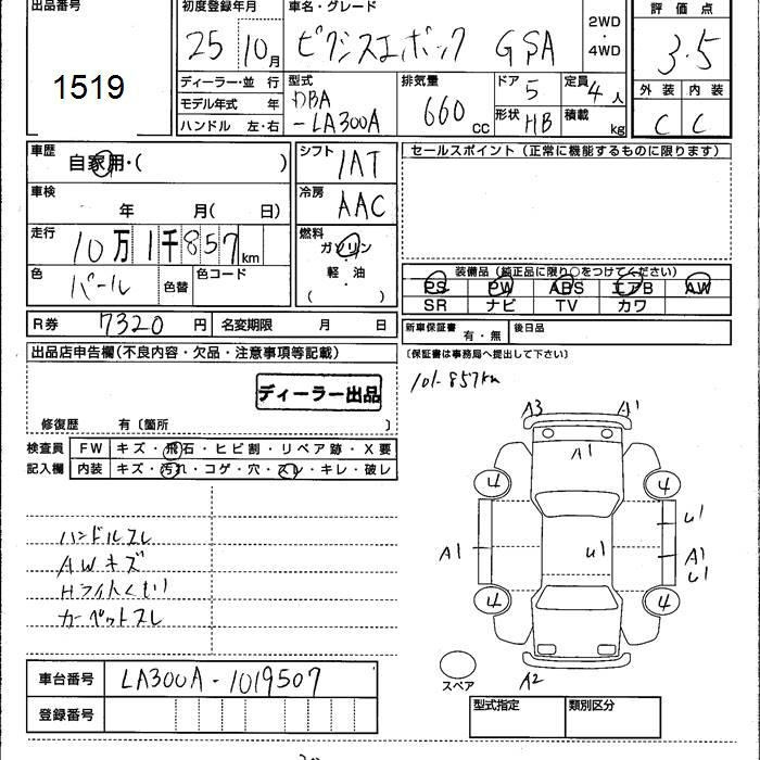 Аукционный лист