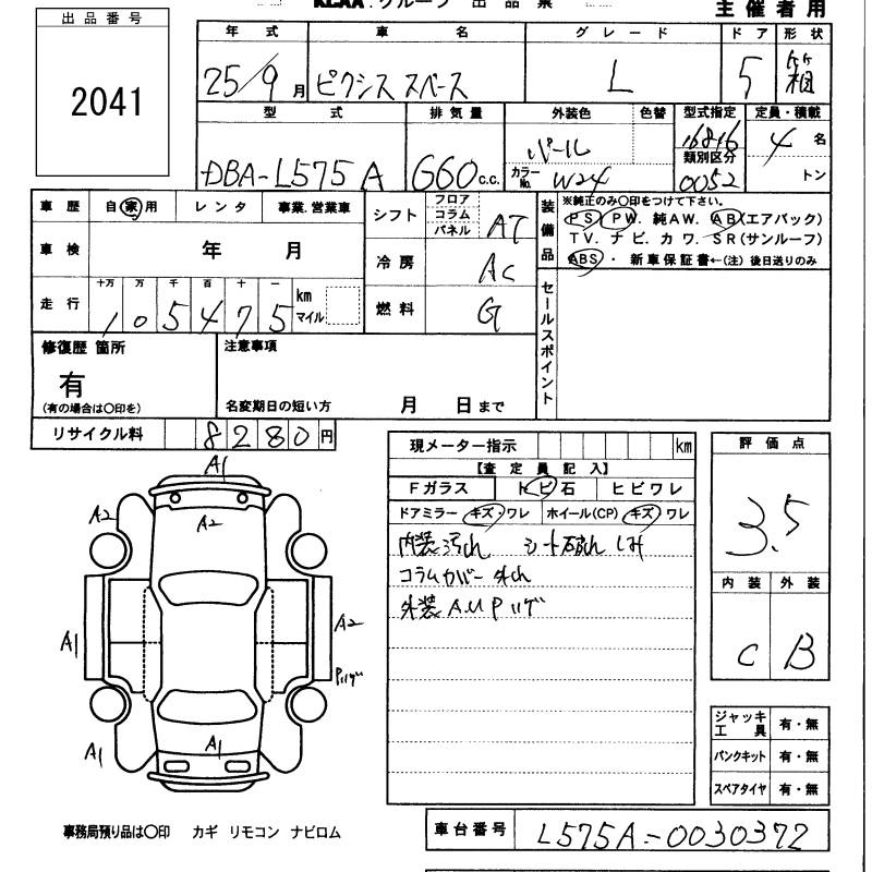 Аукционный лист