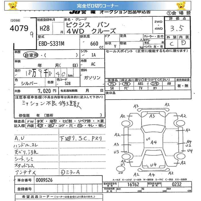 Аукционный лист
