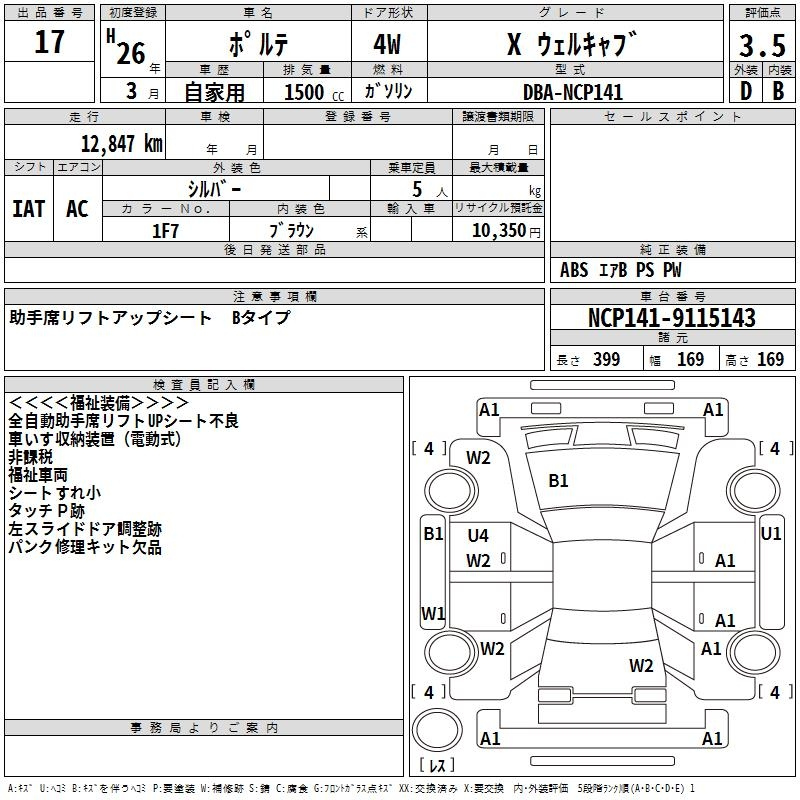 Аукционный лист