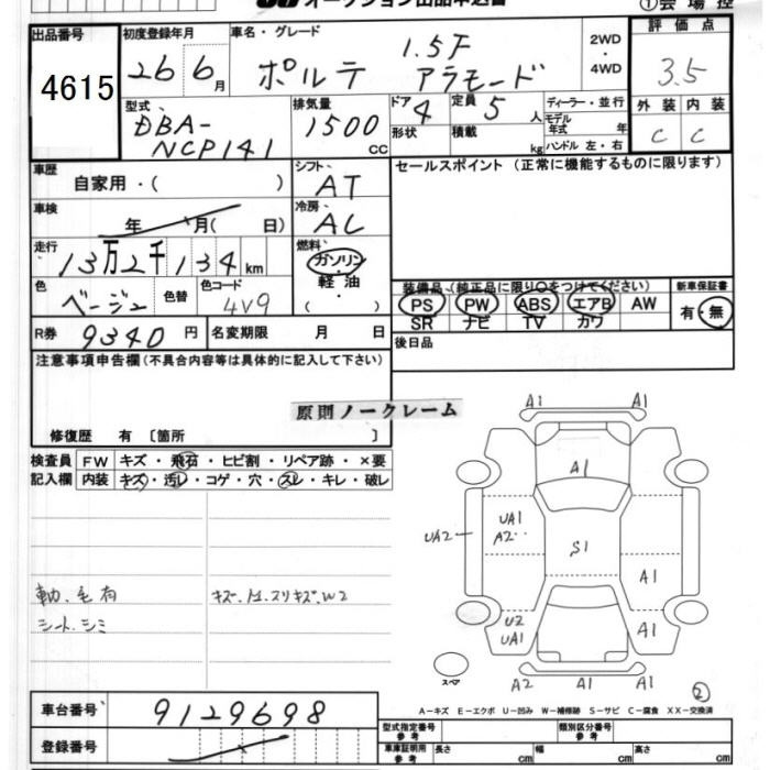 Аукционный лист