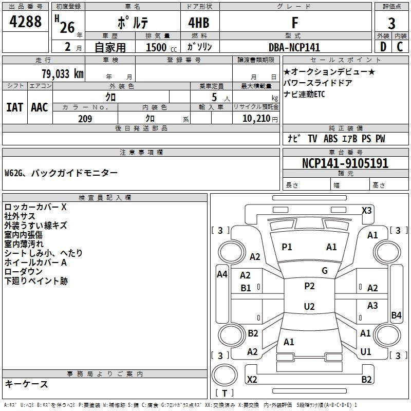 Аукционный лист